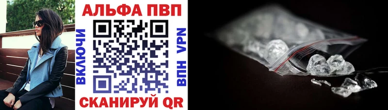 Купить закладки  Хвалынск  A-PVP кристаллы 
