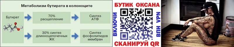 Купить  Хвалынск  БУТИРАТ оксибутират 