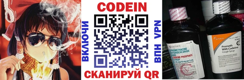 Купить закладки  Хвалынск  Кодеиновый сироп Lean напиток Lean (лин) 