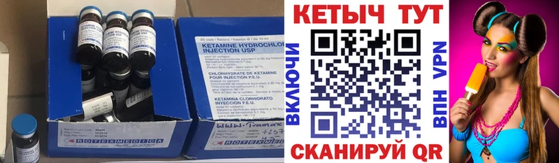 Купить  Хвалынск  Кетамин VHQ 