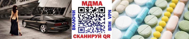 Купить закладки  Хвалынск  MDMA VHQ 