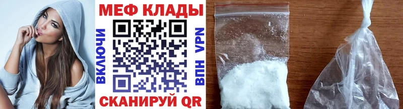 Купить где  Хвалынск  Меф mephedrone 