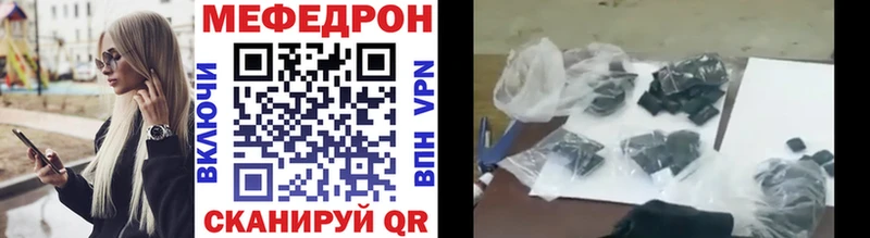 Меф кристаллы Хвалынск